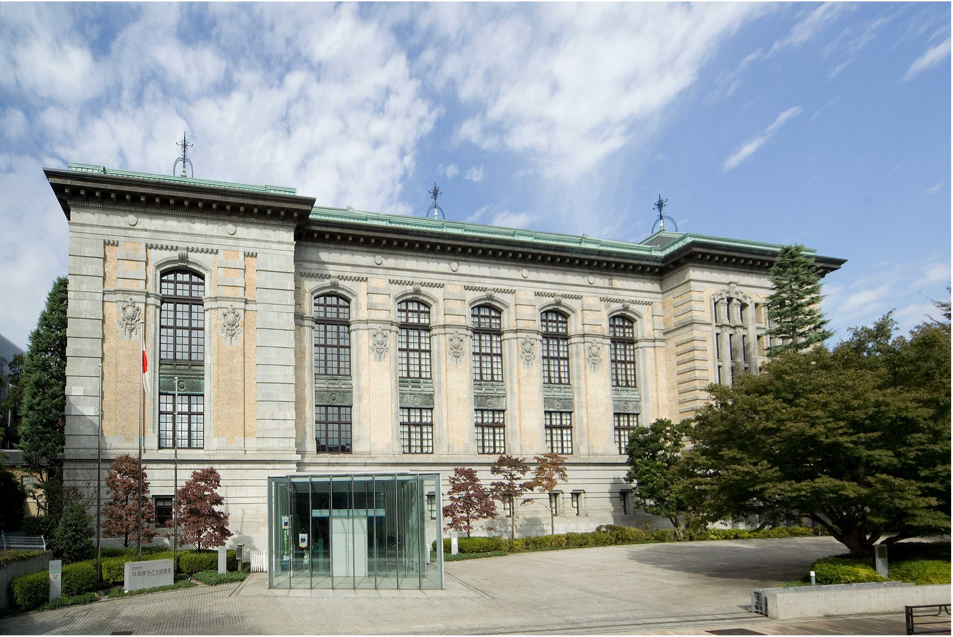 🏛️ 국립국회도서관 국제어린이도서관 (고쿠리쓰콧카이토쇼칸 고쿠사이코도모토쇼칸) 이미지 1